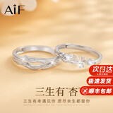 AIF小王子玫瑰花情侣对戒足银情侣戒指钟久久情人节520送女朋友礼物 三生有幸情侣对戒+免费刻字
