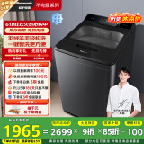 松下（Panasonic）【吴磊推荐】波轮洗衣机全自动10公斤 毛毯羽绒羊毛洗 触控操作内衣洗衣机不弯腰 国家补贴 U12F