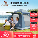 骆驼（CAMEL）户外帐篷野餐多人野外露营防雨防晒加厚涂银公园帐篷双层全自动 湛蓝【涂银-三门】3-4人 A105-1 均码