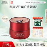 佰草集【红茶】乳液面霜50g(补水保湿淡化细纹提拉紧致 抗氧提亮)