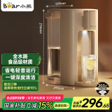 小熊（Bear）饮水机 即热式饮水机家用 桌面台式即热直饮机 小型便携加热速热一体机 3L全水路食品级YSJ-E40T2