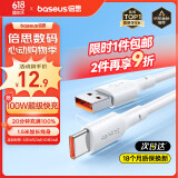 倍思Type-c数据线6A超级快充100W/88W/66W/40W华为荣耀充电线适用小米安卓手机平板Pura70/Mate70/60