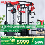 睿致（RECHFIT）龙门架史密斯机综合训练器健身器材家用商用多功能一体机 RS105升级款A不含倒蹬和蝴蝶夹胸