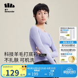 蕉下（beneunder）科技羊毛打底针织衫女内搭修身长袖显瘦短款毛衣HW15823微醺紫S