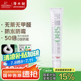 潜水艇（Submarine）FM580-150B(瓷白)玻璃胶150ml单只装 中性硅酮胶长效防霉厨卫密封