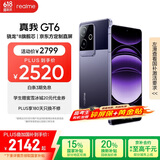 realme真我【国家补贴】GT6 骁龙8旗舰芯 6000nit电竞直屏 5800mAh电池+120W快充游戏手机16+1TB风暴紫