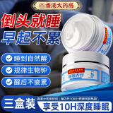 香港大药房有限公司草本舒眠膏睡眠香膏沉香舒眠精油神龙百草改善安神失助神眠器三盒