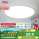 TCL照明 客厅灯led吸顶灯全屋灯饰现代简约高显指卧室三防灯包安装