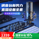 魅声 G9声卡直播设备全套套装k歌专用抖音主播唱歌录音手机电脑通用专业调音台户外无线话筒电容麦克风