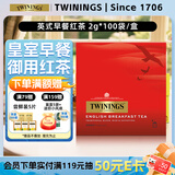 川宁红茶 英式早餐波兰红茶100袋 红茶茶包茶叶袋泡茶独立小包