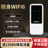 果迷随身wifi无线2025新款移动三网通4G网络全国通用便携式宽带纯流量上网卡车载家用充电wi-fl6路由器 【全国通用】客服免费测速即刻享