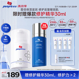 皮宝舒缓修护特润霜50g套组 乳液面霜敏感肌屏障维稳