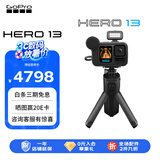 GoPro HERO13 Black 运动相机 户外防水防抖 摩托车山地骑行Vlog相机 5K徒步便携式手持摄像机 CE创作者套装