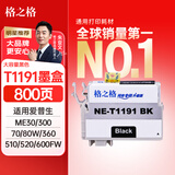格之格T1191黑色大容量墨盒NE-T1191BK适用爱普生ME70W ME80W ME1100 ME700FW打印机墨盒