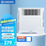 艾美特（Airmate ）MV33FHZJ-05浴霸多功能浴室卫生间风暖浴霸