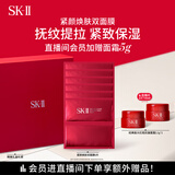 SK-II活肤紧颜双面膜6片抗皱紧致补水sk2护肤品套装化妆品skii生日礼物