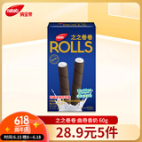 丽芝士（Richeese）印尼进口纳宝帝休闲零食威化之之卷卷曲奇香奶60g