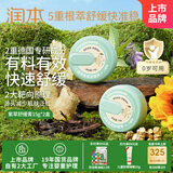 润本婴儿紫草膏15g×2盒叮包舒缓蚊虫叮咬全家适用儿童护肤品标准