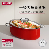 辣小娘蒸鱼锅304不锈钢蒸鱼神器大号加长椭圆形蒸锅 电磁炉燃气灶海鲜锅 【中国红】蒸架+夹子+盘 1层 39cm