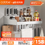 卡贝（cobbe）304不锈钢厨房置物架壁挂双层墙角收纳架刀架调料架调味厨卫挂件