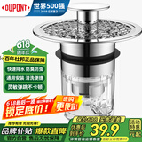 杜邦（DUPONT）世界500强洗手盆漏水塞洗脸盆面盆弹跳芯洗手池下水道防臭神器