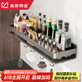 美厨物语厨房用具置物架大全调料置物架壁挂放调味品油盐酱醋厨具收纳架子