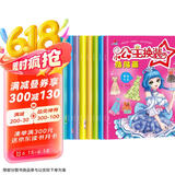小红帆小公主换装贴纸书（全8册）趣味启蒙手工粘贴贴画专注力训练贴纸玩具书   张艺兴618