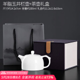 唐丰白瓷凤鸣壶功夫泡茶壶家用羊脂玉瓷西施壶一人用茶具陶瓷单壶 井栏壶（礼盒装） 200ml