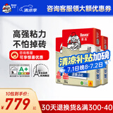德高（Davco）瓷砖胶玻化砖 强力抗下坠瓷砖粘结剂 强力贴砖瓷砖套餐 10包瓷砖胶