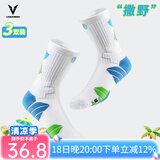 维动（VEIDOORN） 实战篮球袜子毛巾底运动精英男女中筒高帮长筒加厚撒野篮球袜 蓝绿【三双装】
