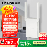 普联（TP-LINK） AX1500双频千兆WiFi6 子路由 无线路由器 信号扩展 Mesh易展 墙面路由信号放大器 XDR1532易展版