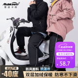 曼迪卡威（Mdikawe）电动车护膝摩托护腿长筒套冬季保暖湿冷防寒户外骑行挡风加绒男女