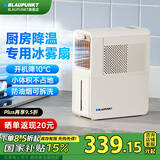 蓝宝（BLAUPUNKT）【厨房降温】电风扇厨房水冷风扇机小型空调扇制冷风扇冰雾扇水冷空调台立式加湿防油烟可拆洗X5 白色