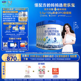 君乐宝乐铂3段幼儿配方奶粉(12-36个月龄) 808g*6听整箱 含OPO结构脂