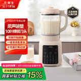 华生（Wahson）【国家补贴】破壁机家用1.75L大容量豆浆机全自动免煮滤五谷杂粮料理机智能自清洗榨汁机WS-896