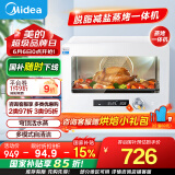 美的（Midea）【国家补贴】家用多功能料理炉电烤箱20L 蒸烤箱一体机S1 瀑流蒸汽/不锈钢内胆 PS2001
