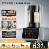 苏泊尔（SUPOR）轻音0涂层破壁机可拆洗降噪预约家用豆浆机1.5L全自动多功能料理机榨汁机SP511R【厨房好物】