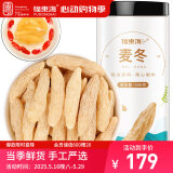 福东海 麦冬500克 元气四宝茶原料麦冬饱满大粒麦冬麦门冬麦冬草养生茶