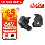 森海塞尔（Sennheiser）MOMENTUM 4真无线四代蓝牙耳机 自适应动态主动降噪豆SPORT运动无线入耳式音乐耳机耳麦半入耳式 CX SPORT【运动款】