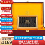 皇纯大连淡干海参干货半斤装250g20-40只底播辽刺参 特产礼盒