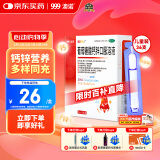 澳诺 葡萄糖酸钙锌口服溶液 5ml*36支 治疗因缺钙锌小儿生长发育迟缓 葡萄糖酸锌 儿童钙锌1-3-4-17岁 葡萄糖酸钙 液体钙 钙铁锌口服液 钙片 钙锌口服液 钙锌