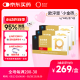 欧淬恩深海鱼油95%高纯度鱼肝油高含量omega3中老年易吞服成人补脑备考 48粒*3盒【送长辈送父母】