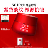 SK-II大红瓶面霜50g乳液抗老护肤品套装礼盒sk2化妆品全套skii生日礼物