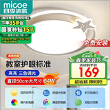 四季沐歌（MICOE）照明客厅卧室吸顶灯具套餐led现代白色奶油风大气简约中山包安装