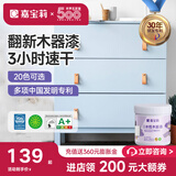 嘉宝莉（CARPOLY）水性木器漆翻新白漆实木旧木门木柜改色家具油漆涂料多彩清漆自刷 马卡龙蓝【质感改色】送工具 0.5KG刷2-2.5平米（送毛刷）