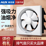 奥克斯（AUX）排气扇家用换气扇厨房强力换气扇窗式卫生间排风扇浴室百叶抽风机 6寸【厚实耐磨】强劲电机+线足