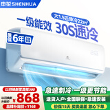 申花空调补贴 节能空调挂机 家用 壁挂式 卧室出租屋 省电变频  以旧换新 安静低音快速冷暖独立除湿 大1.5匹 一级能效 【单冷】全铜管 无安装 送货入户