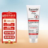 优色林（Eucerin）婴儿身体霜宝宝保湿滋润面霜226g