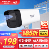 HIKVISION海康威视监控摄像头300万高清红外夜视可拾音商超学校室外防水移动侦测B13HV3-IA 4MM