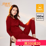 宜而爽【商场同款】男女情侣全棉秋衣秋裤圆领套装纯棉保暖内衣打底衣裤 女款 新酒红 M (男165/女160)